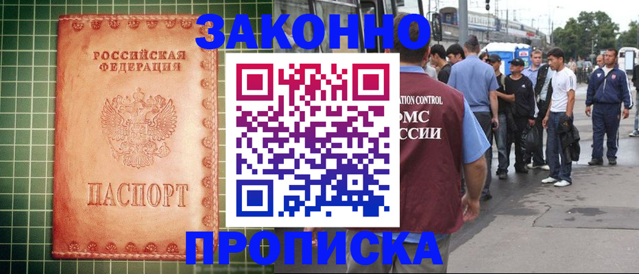 пропишу в квартире в Каменке