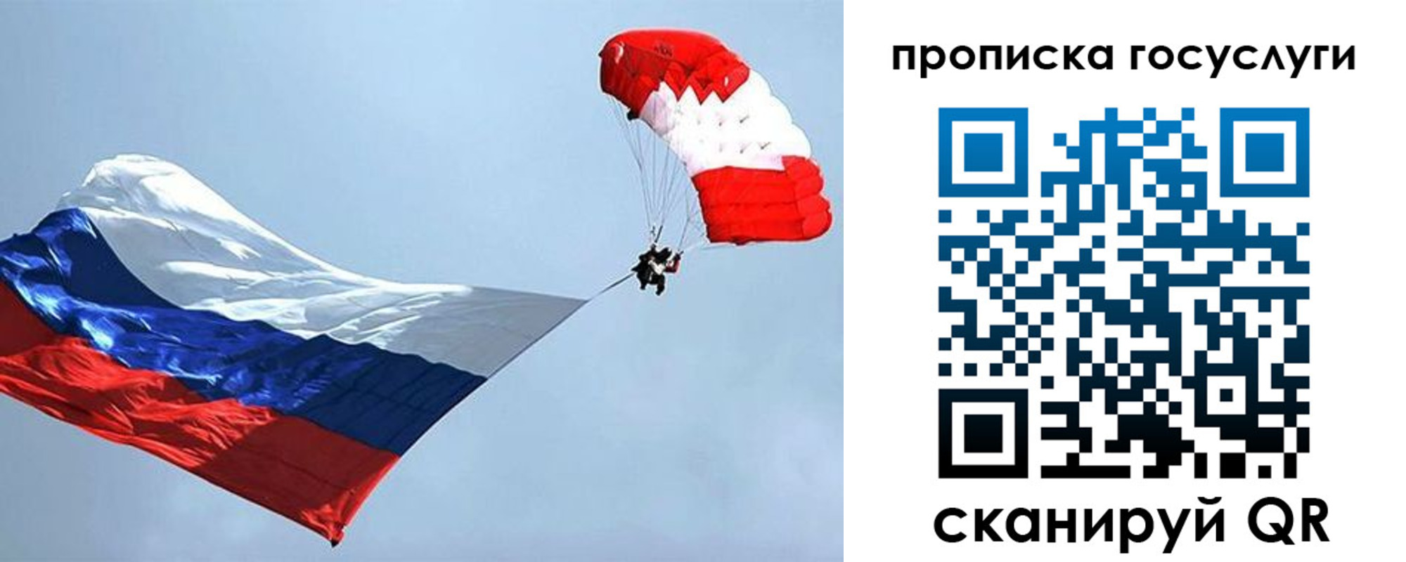 прописка для военкомата в Каменке
