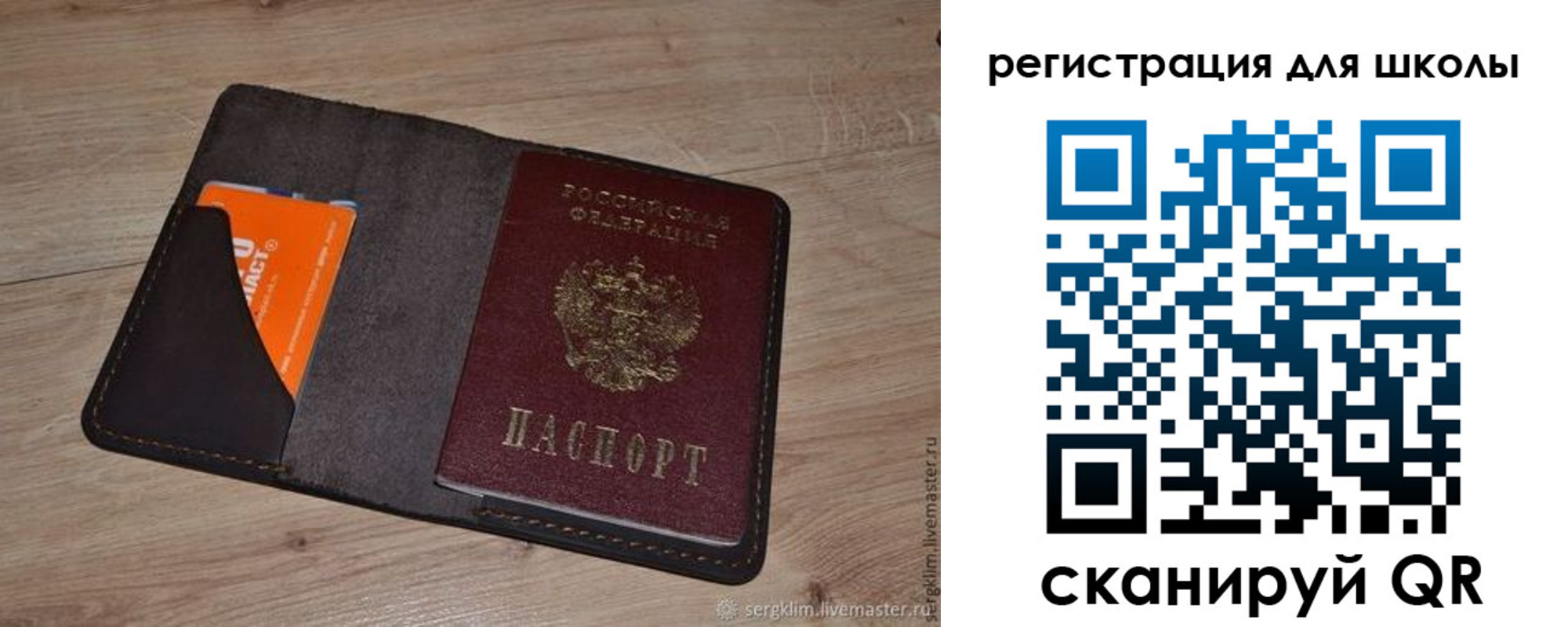 временная регистрация поиск в Каменке