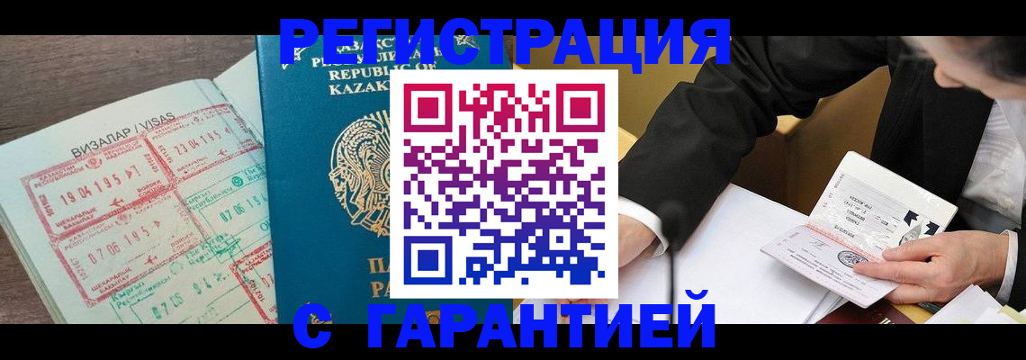 прописка законно в Каменке