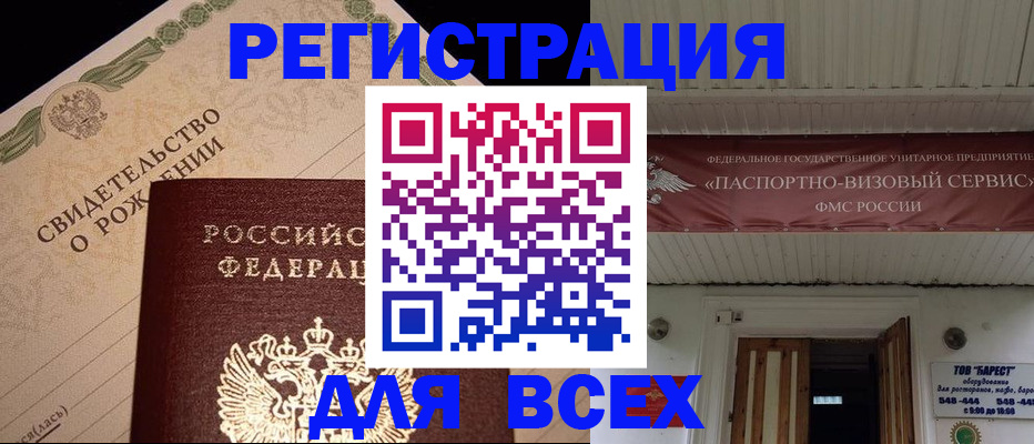 регистрация в Каменке