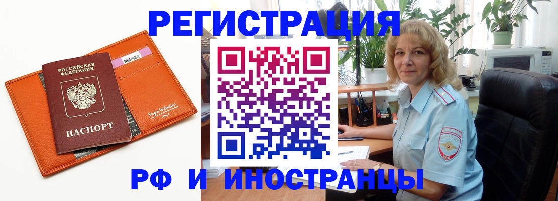 временная регистрация для школы в Каменке