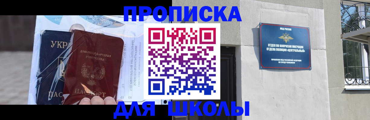прописка иностранных граждан в Каменке