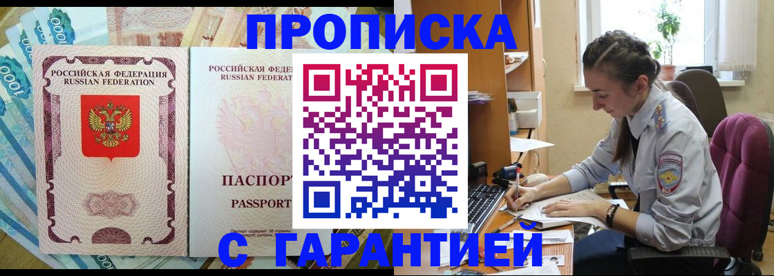 прописка для школы в Каменке